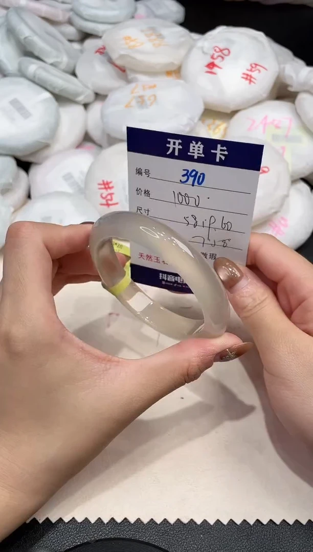 手镯玛瑙/玉髓未镶嵌390