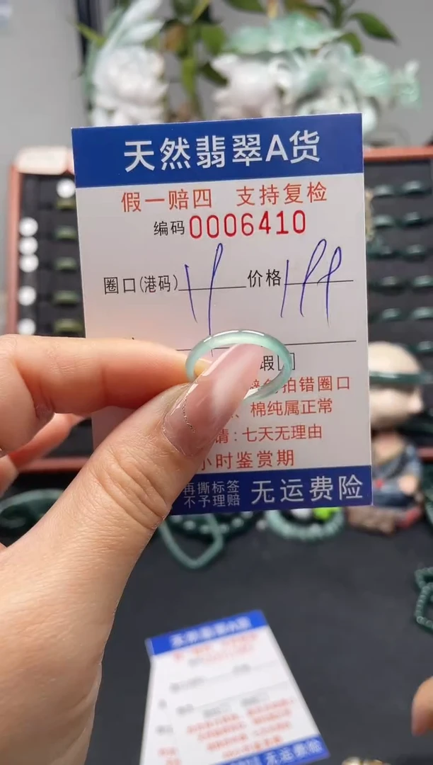 未镶嵌戒指翡翠19*6410