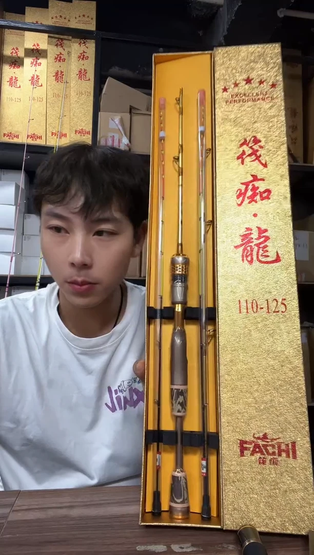 筏痴龙杆一杆带双节双稍