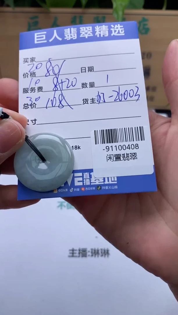 颈饰未镶嵌翡翠多人-91100408