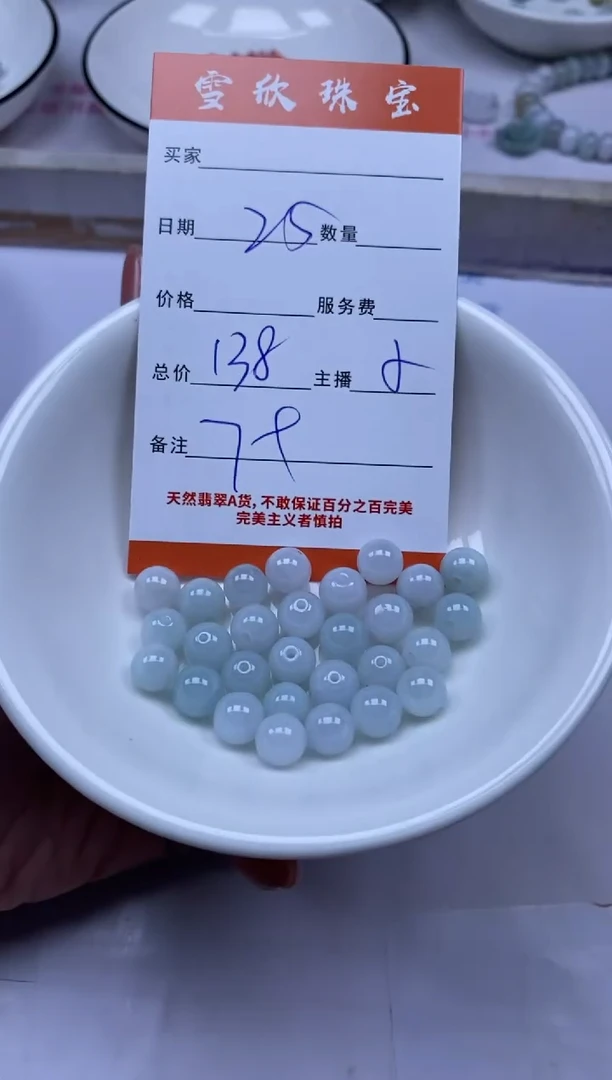 颈饰未镶嵌翡翠雪欣散珠定制diy