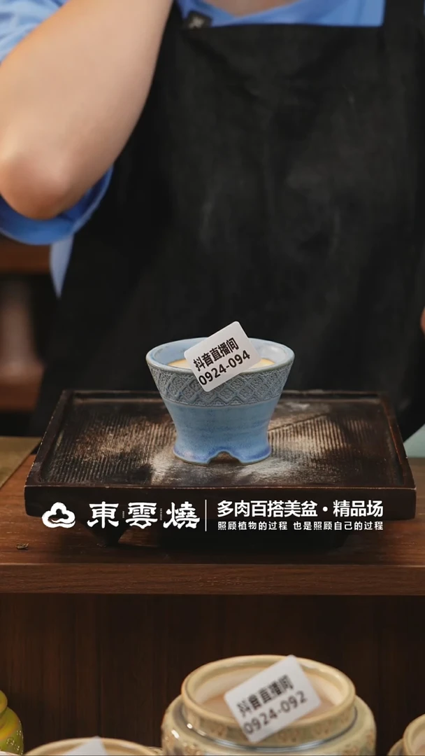 0924-094A人鱼斗笠内口6