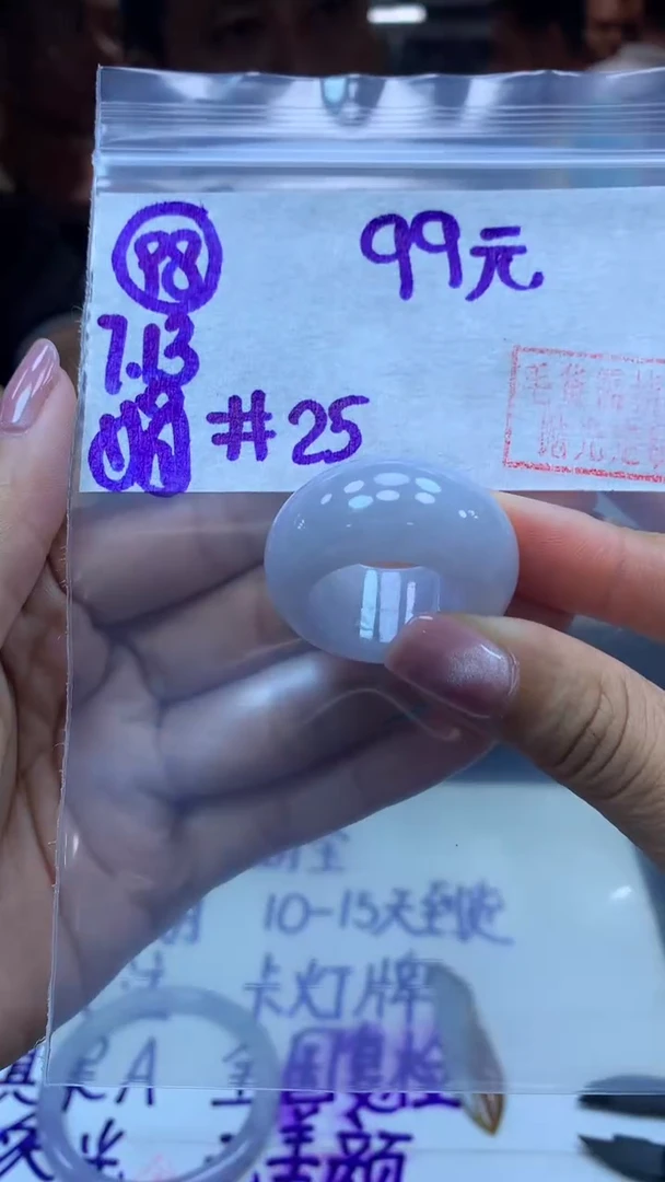 定制翡翠未镶嵌98戒圈25+99元+拍一发一