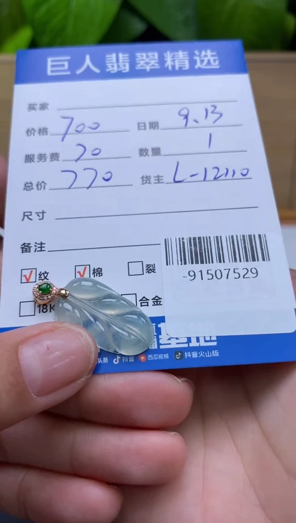 颈饰18K金镶嵌翡翠多人-91507529