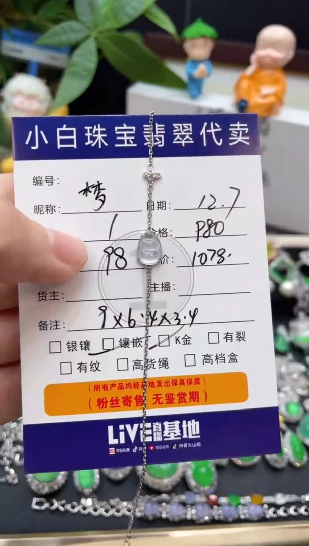 18K金镶嵌手链翡翠梦**空手链