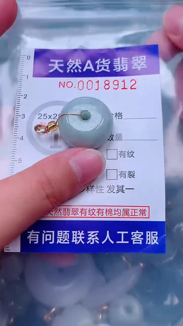 吊坠(不含链)未镶嵌翡翠1