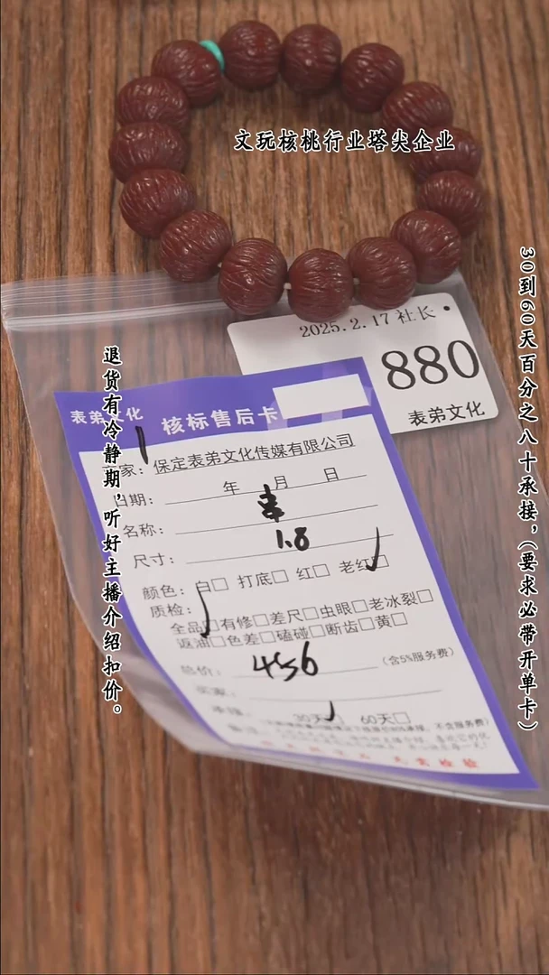 【闪购商品】文玩核桃把件880串 880串