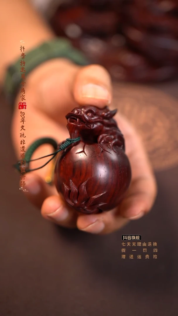 檀香紫檀（小叶紫檀）龙蛋