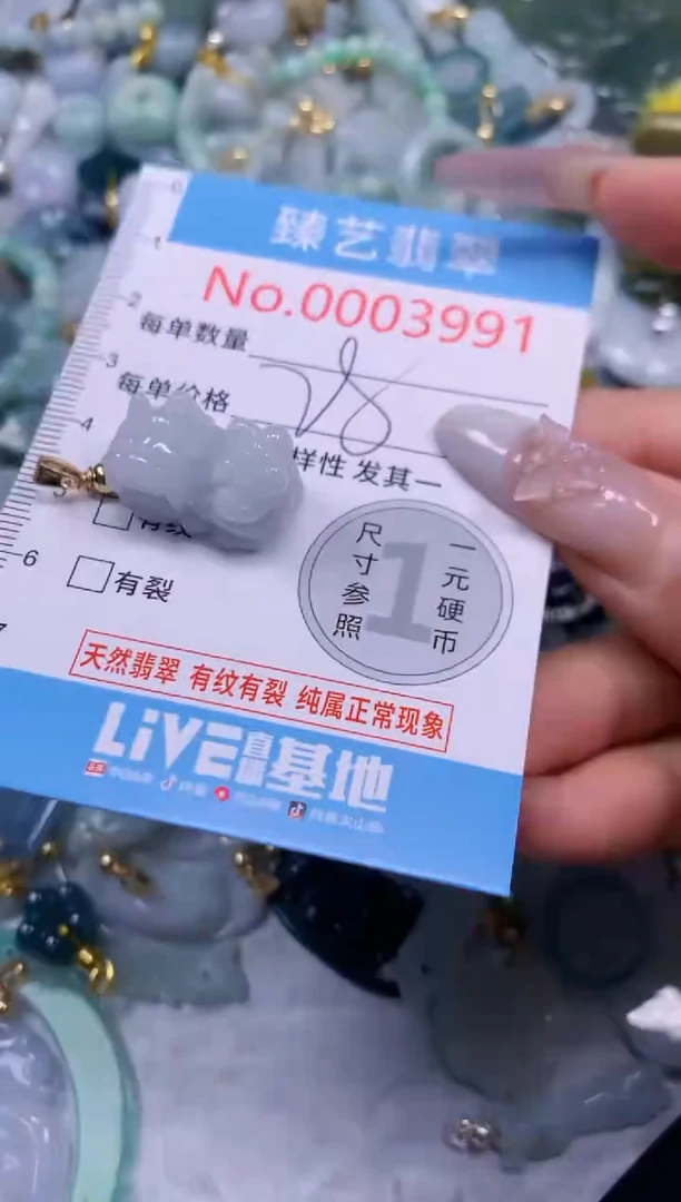 颈饰未镶嵌翡翠3991