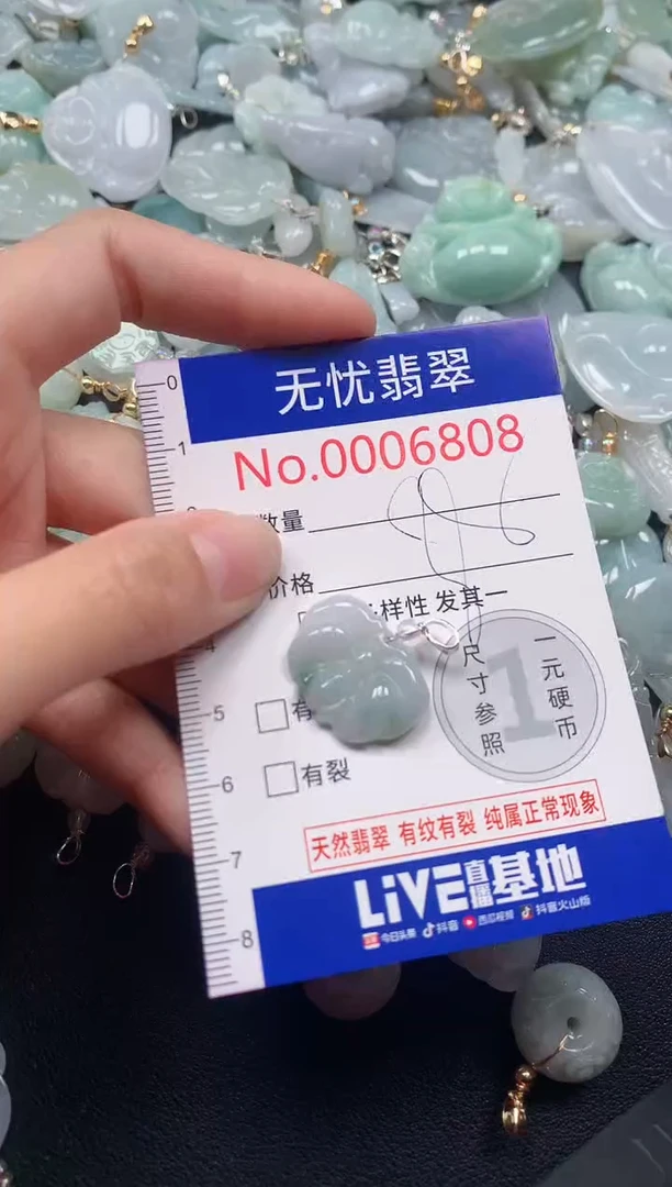 吊坠(不含链)未镶嵌翡翠6808