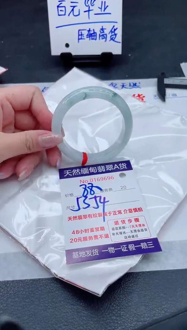 翡翠手镯未镶嵌880.000000