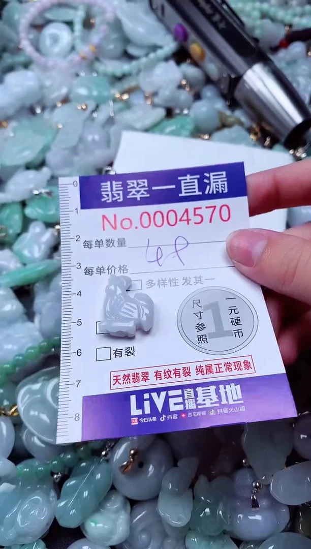 吊坠(不含链)未镶嵌翡翠4570