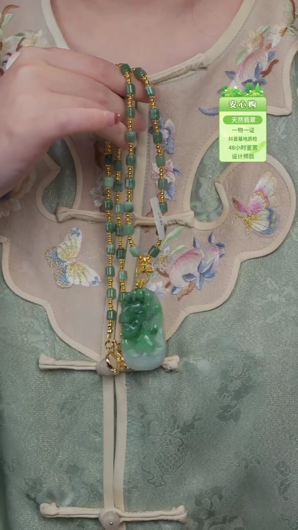 颈饰未镶嵌翡翠8115
