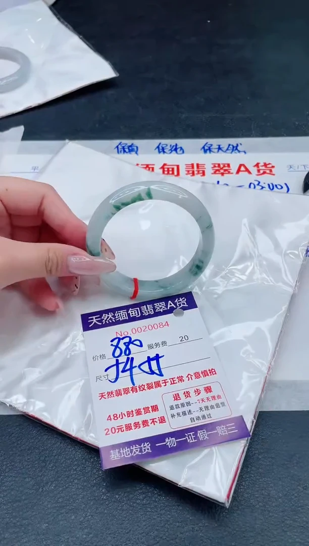 翡翠手镯未镶嵌880.000000