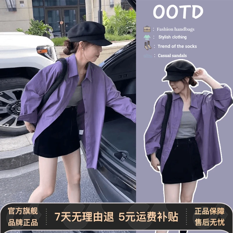 韩系穿搭早秋chic上衣紫色衬衫外套女春秋2025新款高级感秋冬爆款