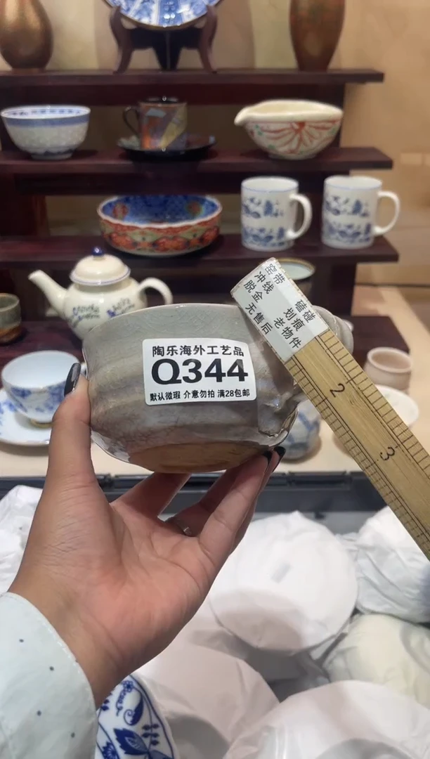 瓷片华*          Q344