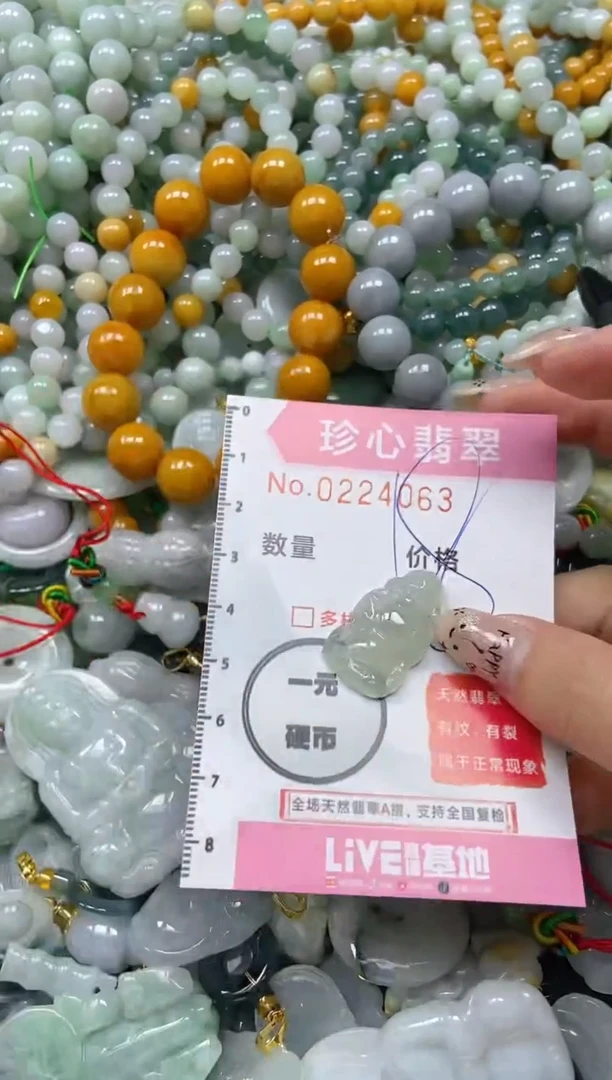 翡翠未镶嵌颈饰闪购0224063