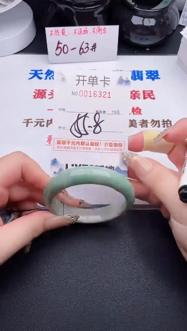 未镶嵌手镯翡翠21