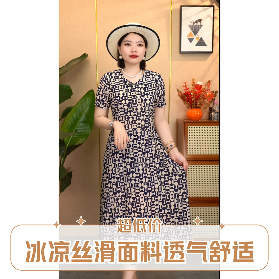 （清版）-夏季新款冰中长款连衣裙冰凉丝滑透气不黏收腰气质妈妈裙