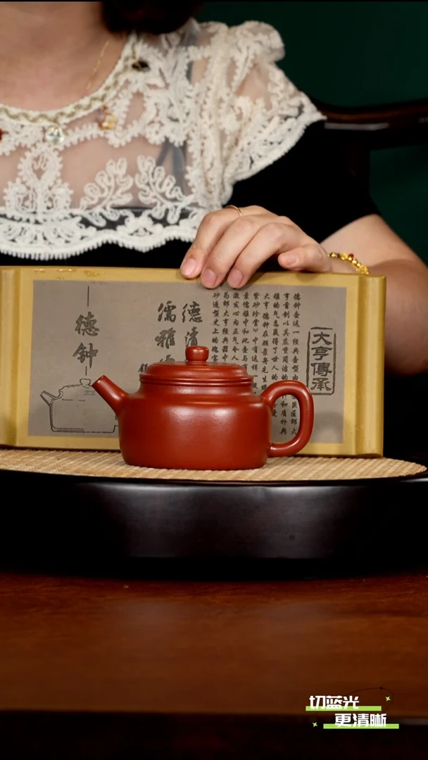 宜兴紫砂 SZY 贵妃红朱泥  大亨德钟 240cc