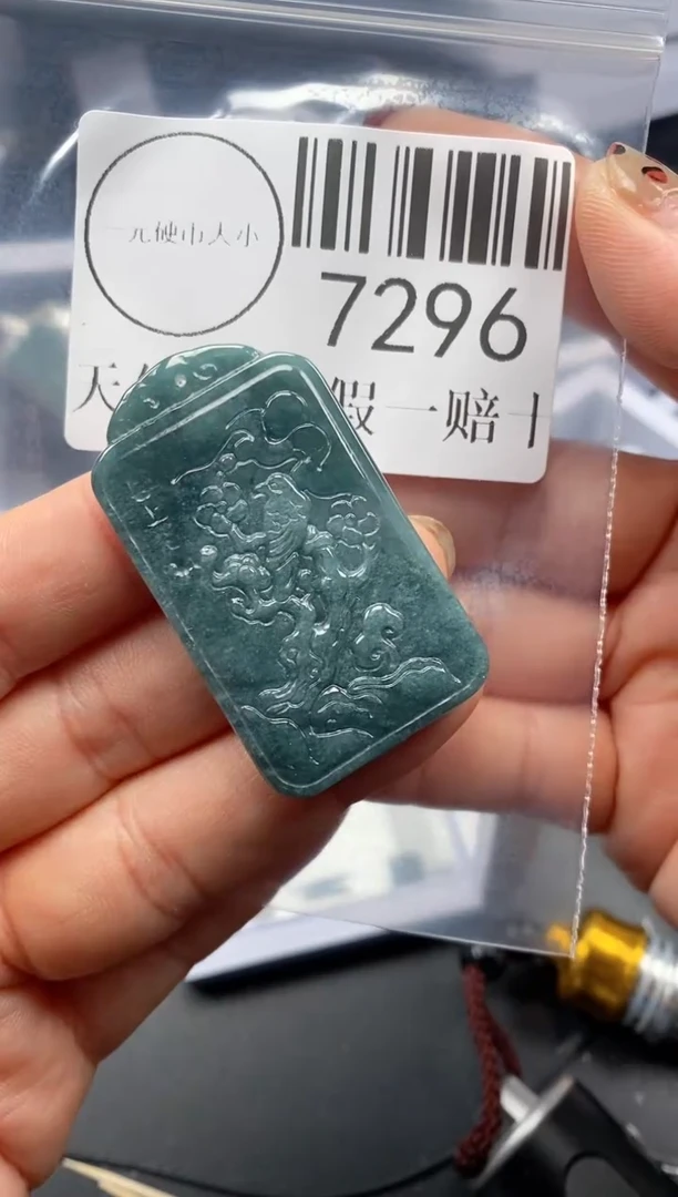 吊坠(不含链)未镶嵌翡翠7296