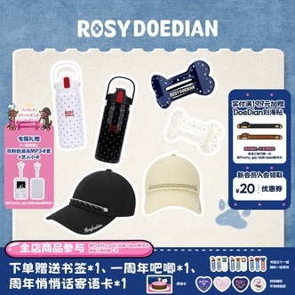 ROSYDOEDIAN【赵哥专属】酷感出行三件套保温杯鸭舌帽