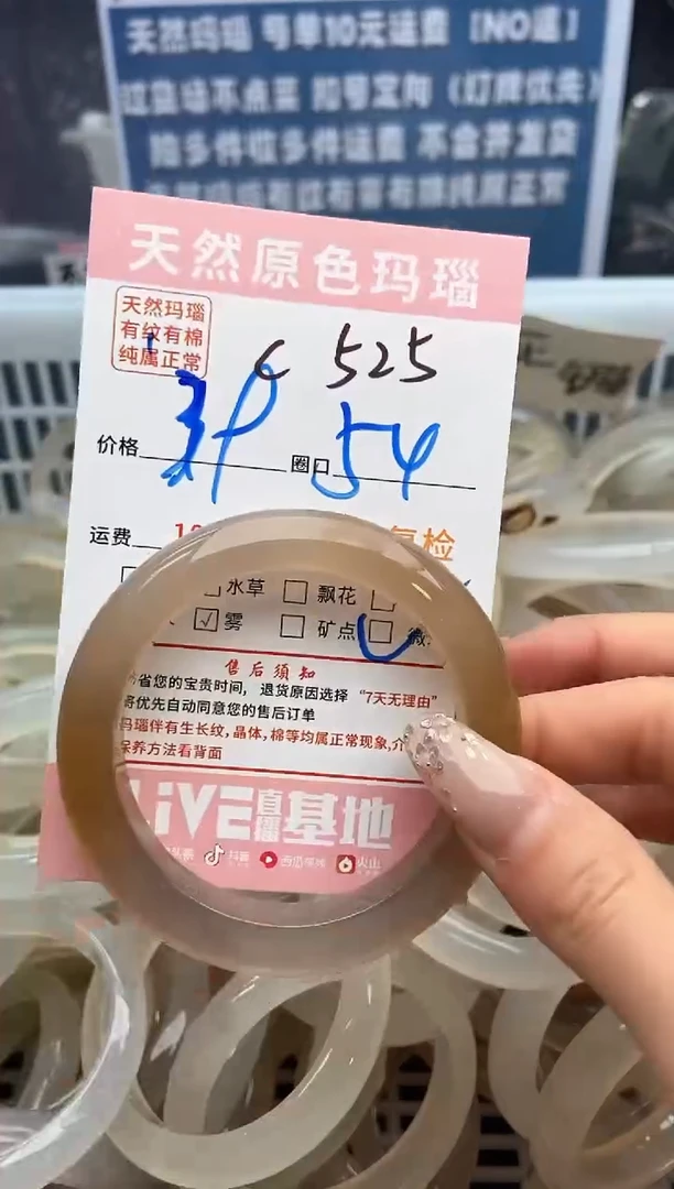 【闪购商品】玛瑙/玉髓手镯未镶嵌525