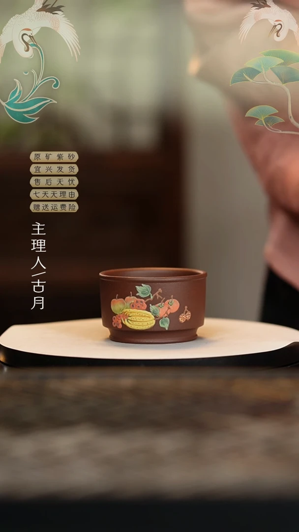 【闪购商品】【古月壶来】J1019紫泥泥绘主人杯