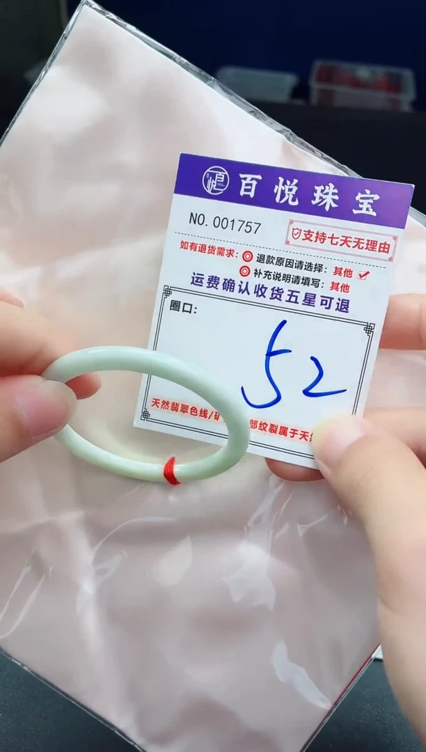 未镶嵌手镯翡翠手镯
