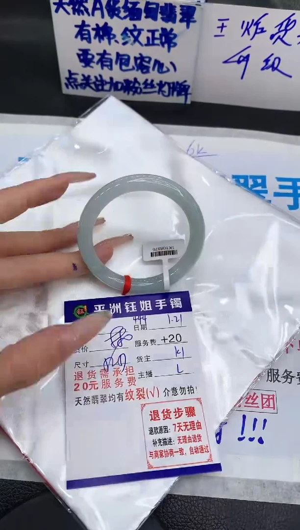 【闪购商品】翡翠手镯未镶嵌1111111111