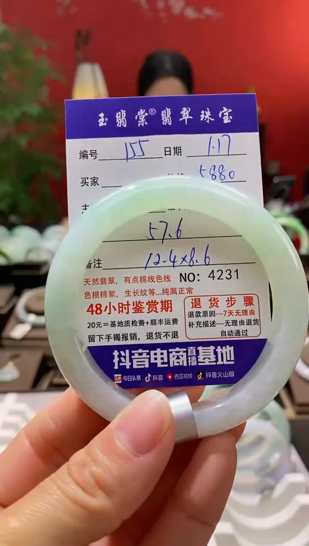 【闪购商品】翡翠手镯未镶嵌翡翠
