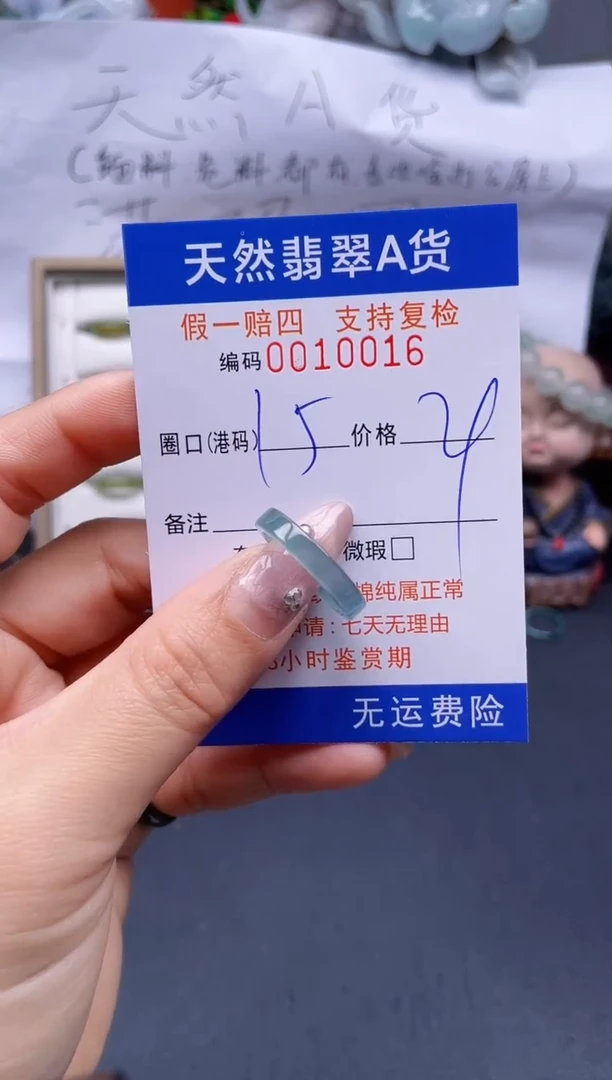 【闪购商品】翡翠戒指未镶嵌15*10016..