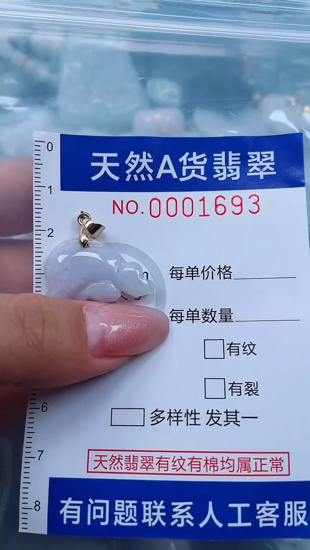 翡翠未镶嵌吊坠(不含链)1