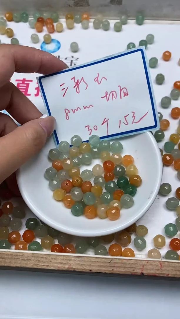 石英质玉散珠未镶嵌M674 三彩玉菱形8mm30个15元
