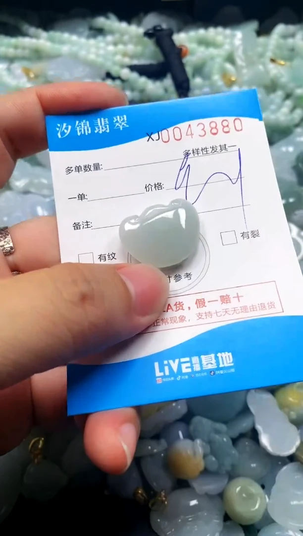 颈饰未镶嵌翡翠闪购商品0043880