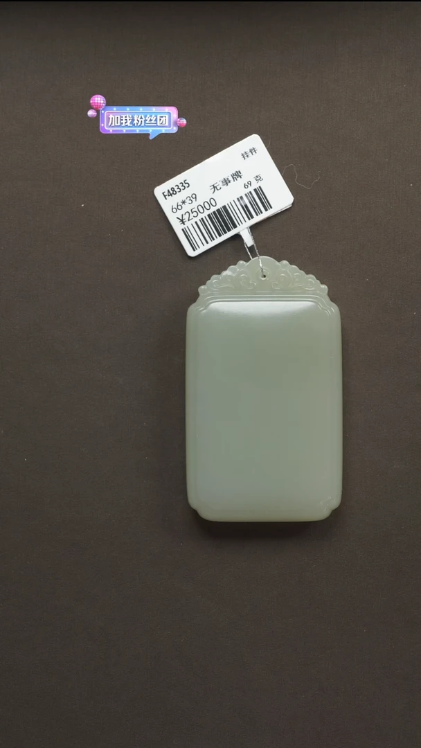 吊坠(不含链)未镶嵌和田玉63