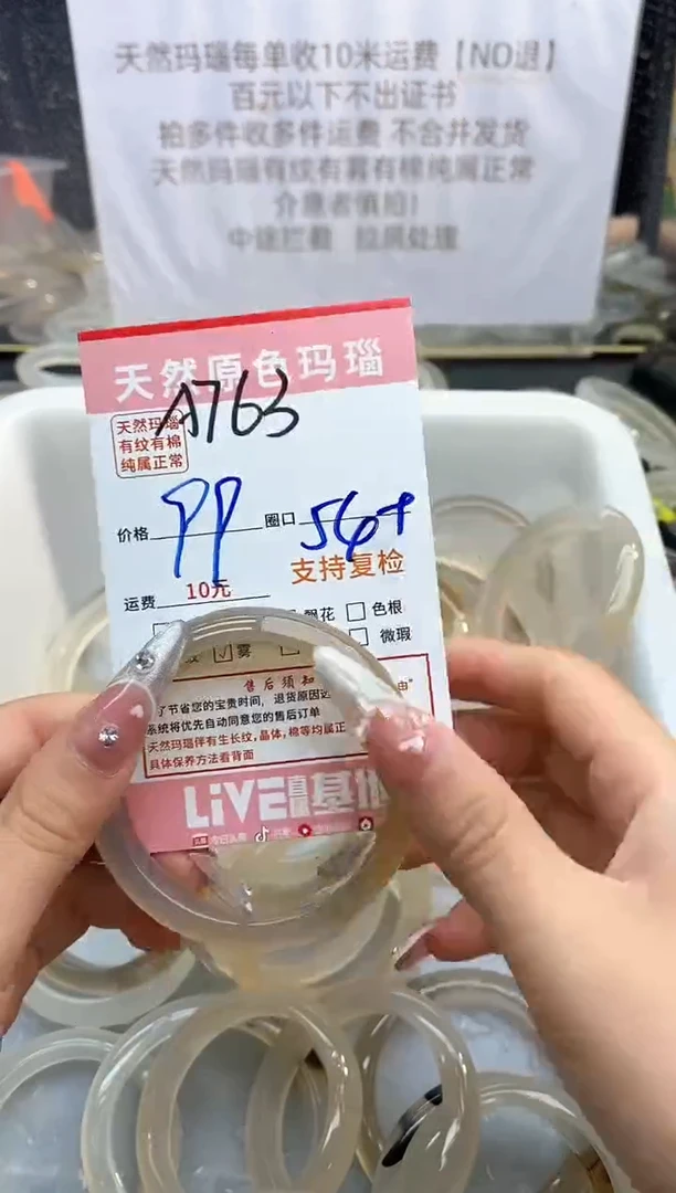 【闪购商品】玛瑙/玉髓手镯未镶嵌763