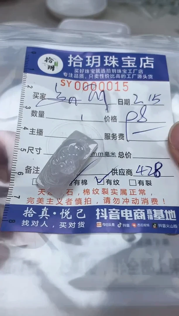 【闪购商品】翡翠颈饰未镶嵌翡翠挂件手牌015