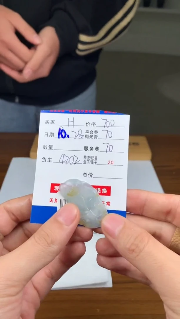 未镶嵌定制翡翠H**材SYD160578