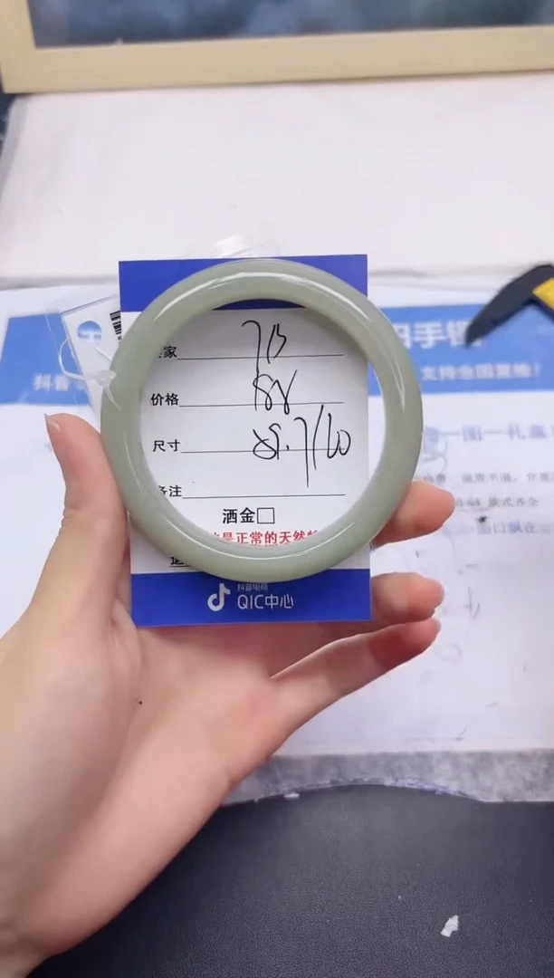 石英质玉手镯未镶嵌713-59.7