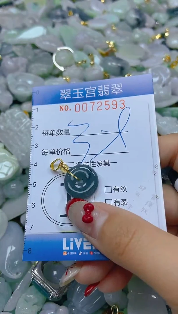 【闪购商品】翡翠颈饰未镶嵌闪购0072593