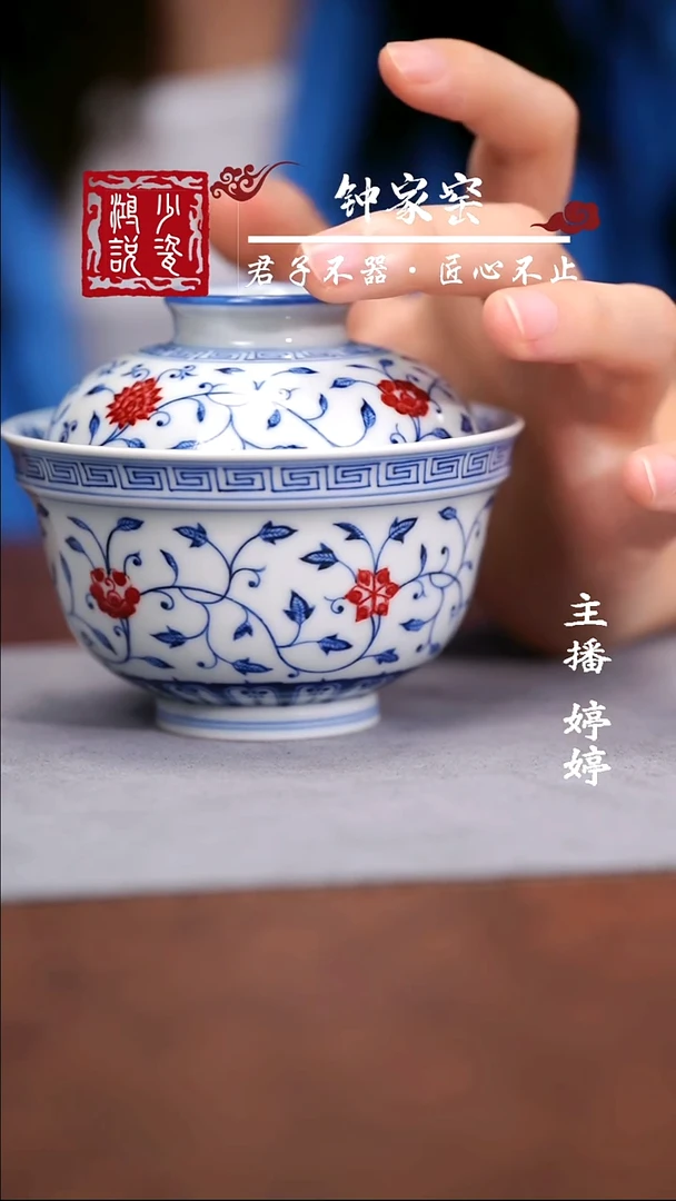 片云晚谷缠枝四季花官帽盖碗