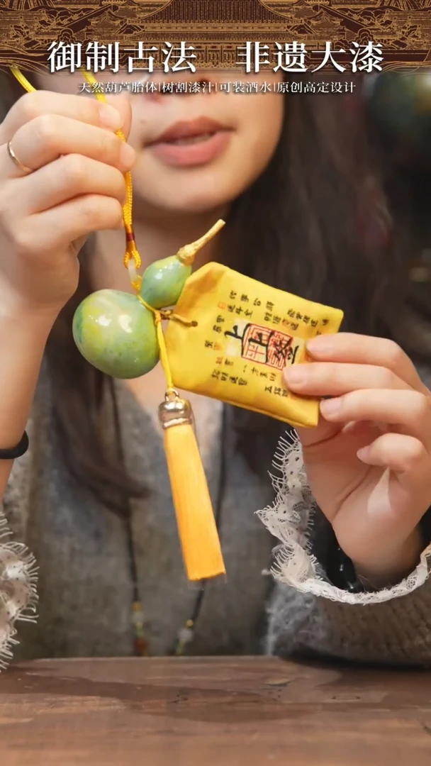 【闪购商品】528号-大漆飘漆小葫芦车挂包挂