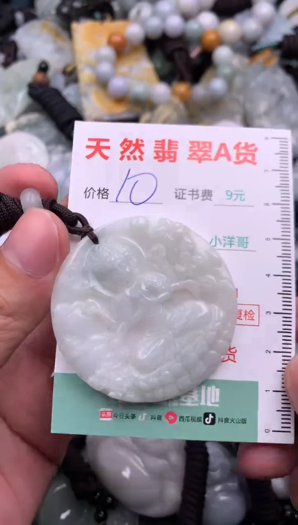 翡翠未镶嵌吊坠(不含链)1