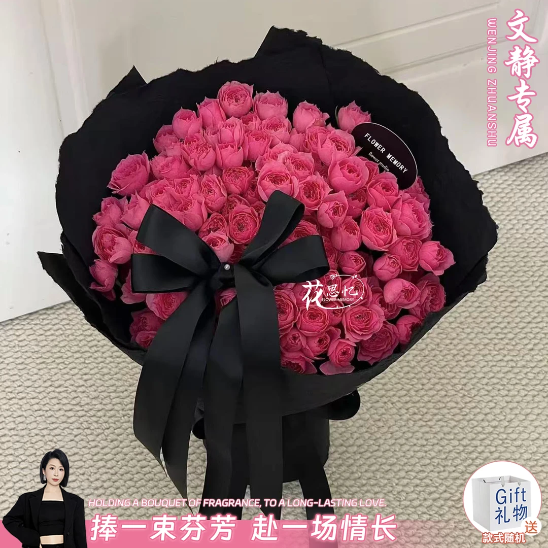 文静专属·【苏菲宝贝多头玫瑰蝴蝶结手提袋】生日礼物鲜花送爱人朋友闺蜜恋人鲜花同城配送小时达
