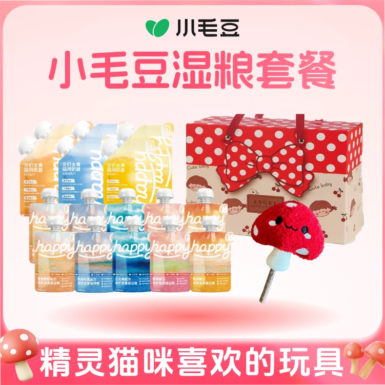 【宠物必备物品】小毛豆happy酱包主食餐包湿粮新品奶昔囤货组合