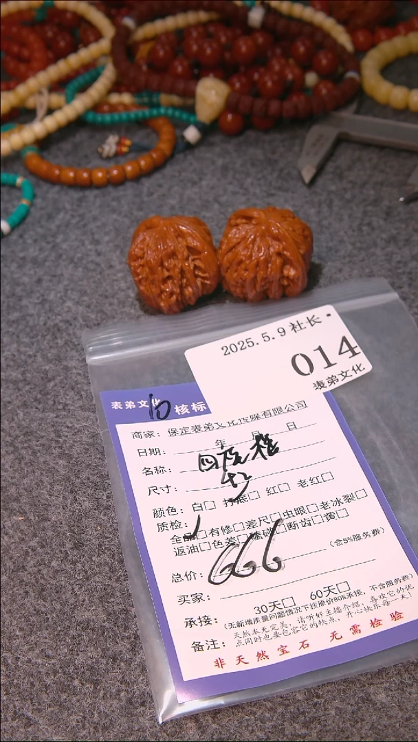 文玩核桃把件014四座楼