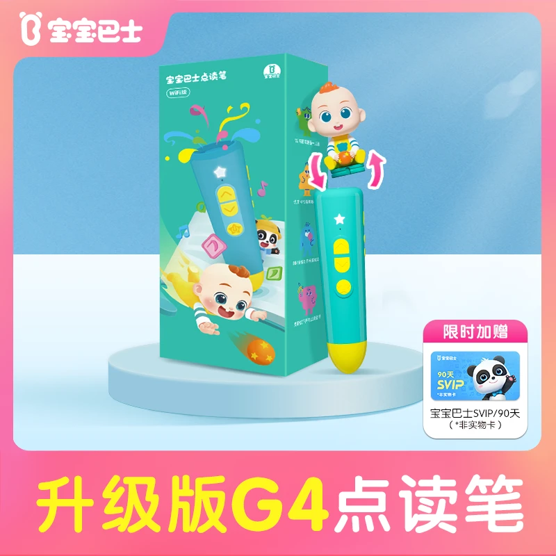 【店铺热卖】宝宝巴士jojo点读笔WIFI版便携故事机幼儿早教启蒙D