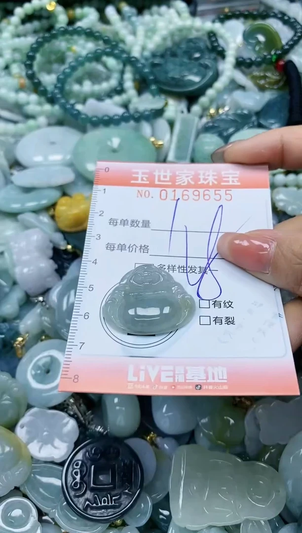 【闪购商品】翡翠颈饰未镶嵌闪购0169655