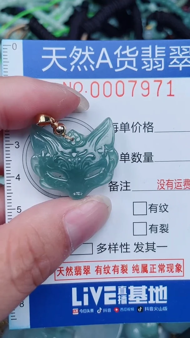 颈饰未镶嵌翡翠...0007971